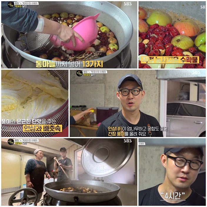 ♥ 비법은 바로 스승에게 전수받은 '간장'에 있다