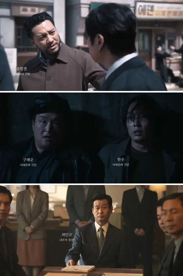 윤팔봉-구해준-한수-최민규