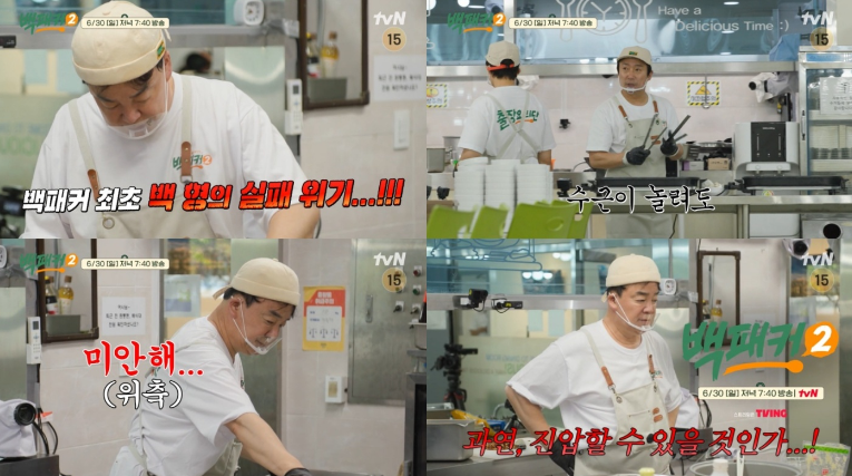 백패커2 화성 소방서 6화 촬영지와 줄거리 4