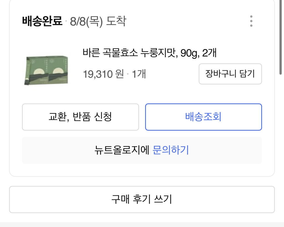 쿠팡에서 판매중인 바른곡물효소