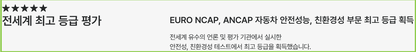 아토3 안전등급최고등급