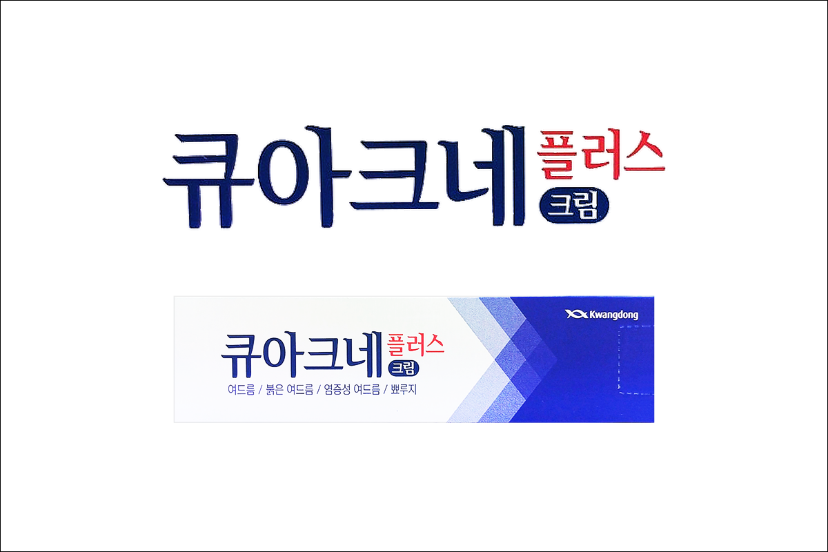 큐아크네 플러스 크림(Q-Acne Plus Cream)