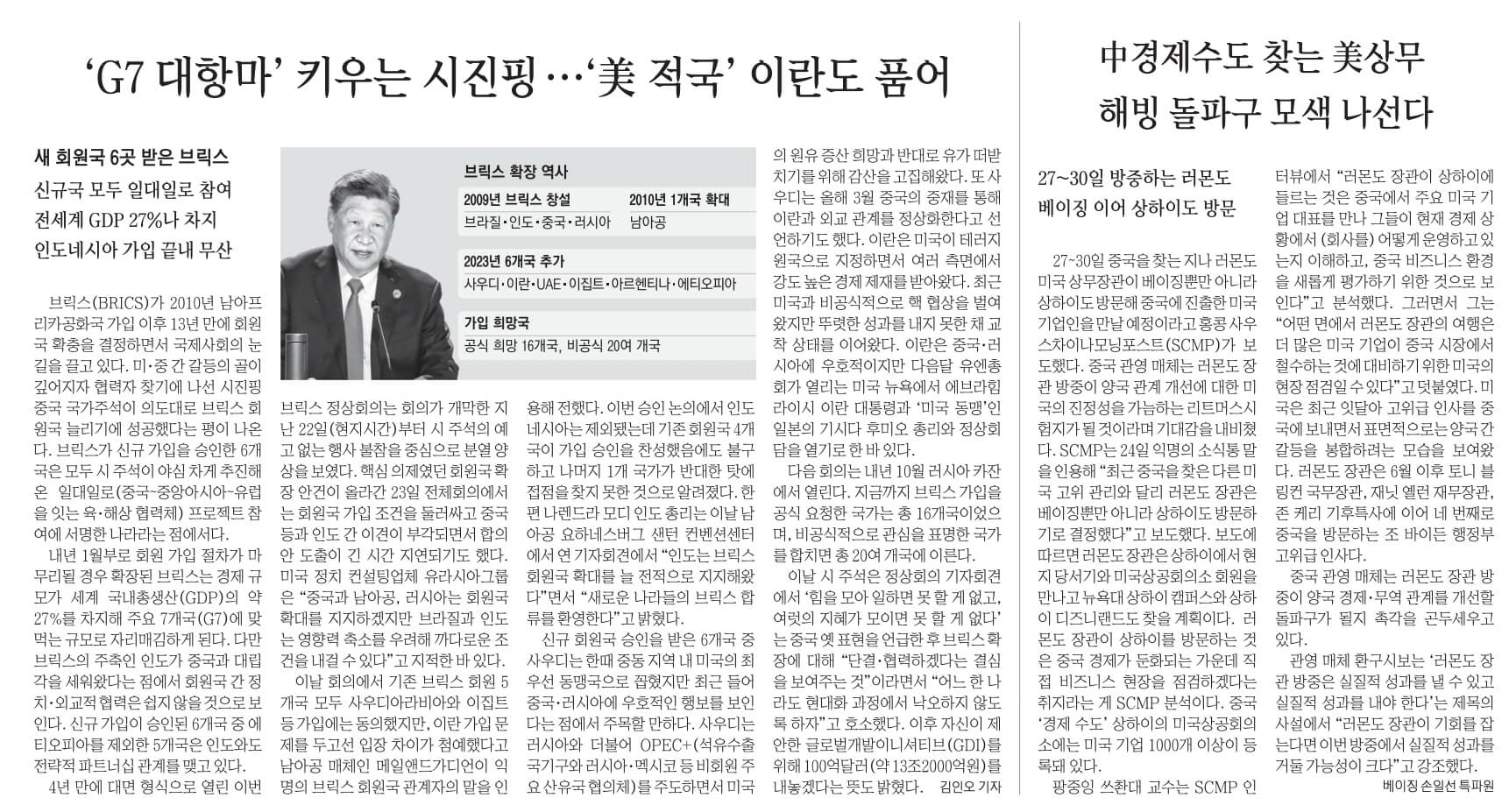 경제뉴스 부동산뉴스 신문스크랩 8월 25일 30