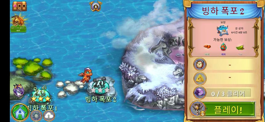 빙하 폭포 2 지도