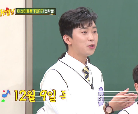 임영웅시계