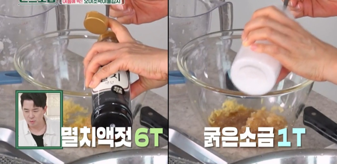 윤유선 오이소박이