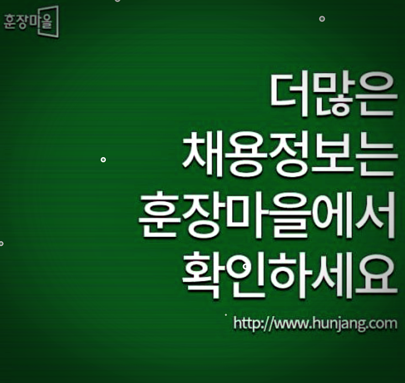 훈장마을