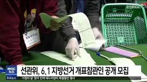 2026-지방선거-개표사무원-신청