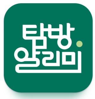 탐방알리미 앱 이미지