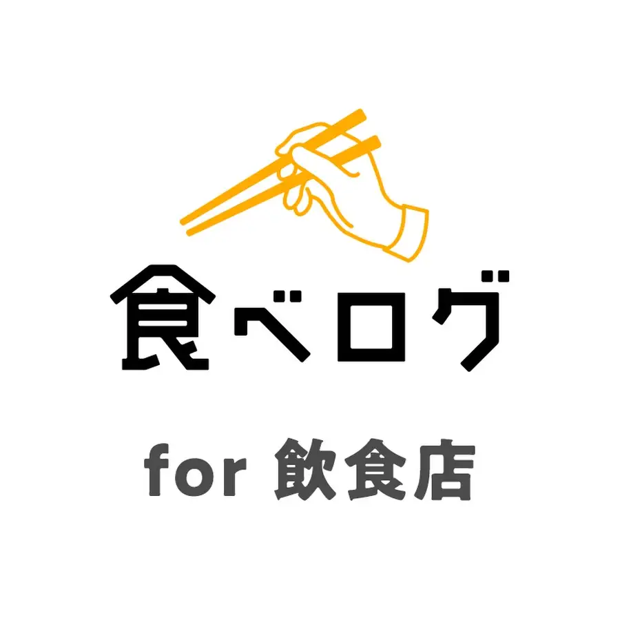 타베로그로 한국에서 일본 음식점을 미리 예약하자!