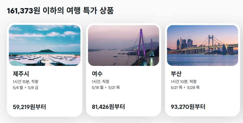 카약닷컴 홈페이지 바로가기 (https://www.kayak.co.kr/)