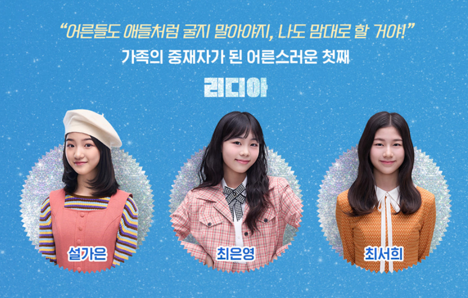 미세스 다웃파이어