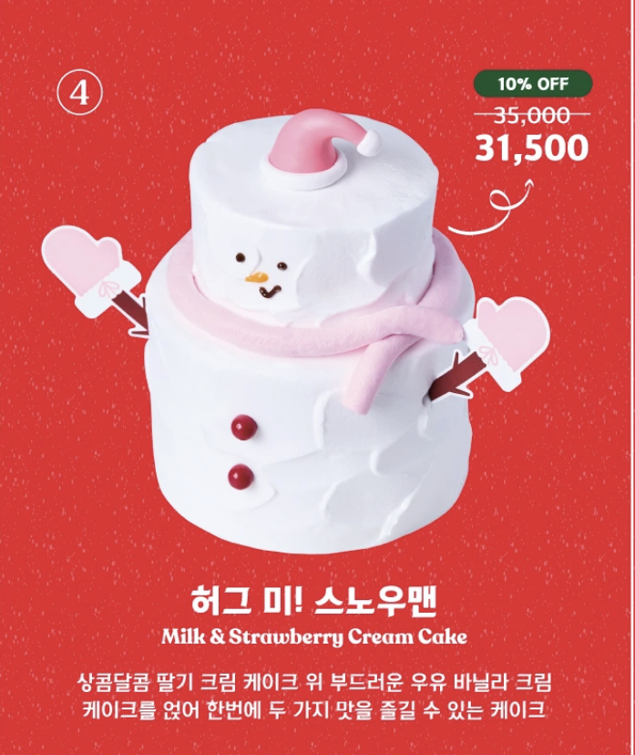 노티드 케이크 예약