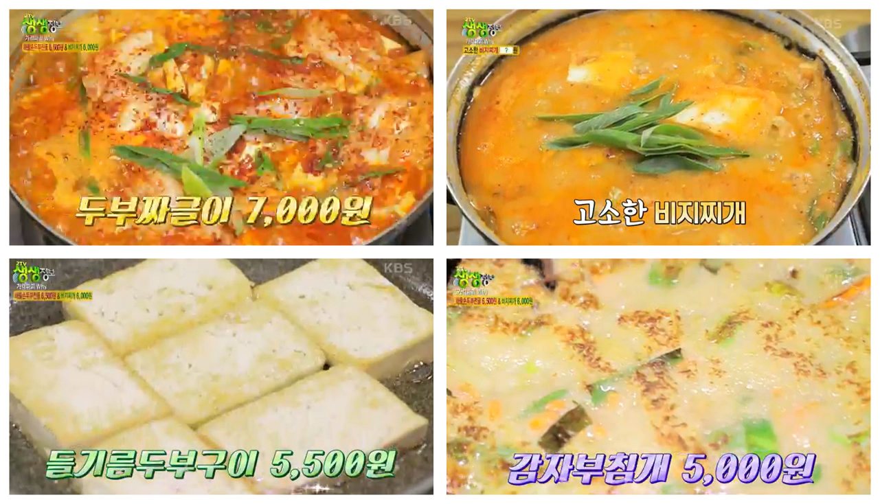 원주 손두부