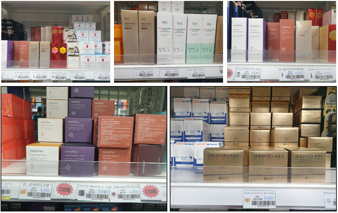 국군복지단-화전마트-화장품