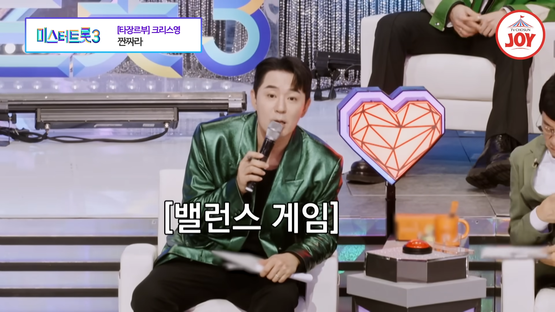 미스터트롯3 투표하기