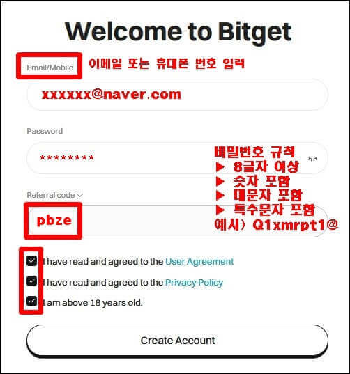 비트겟 가입정보(이메일, 휴대폰번호)를 입력하는 창을 보여주고 있다.