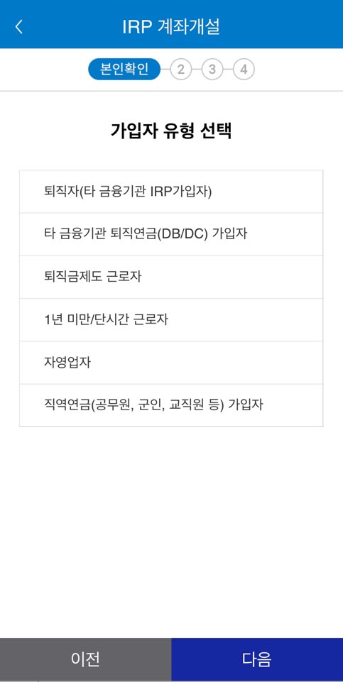 삼성증권 irp 10