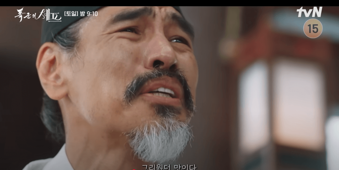 폭군의 셰프 9회