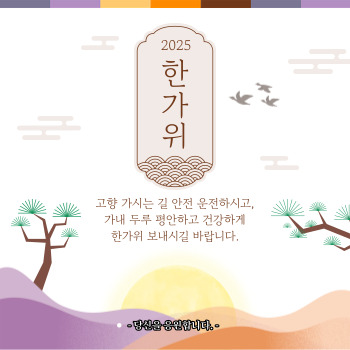 추석 인사말 모음
