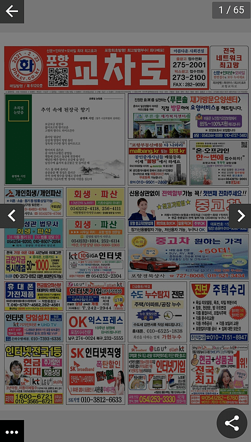 신문 목차 및 공유하기