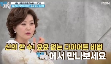 요요없는다이어트비법