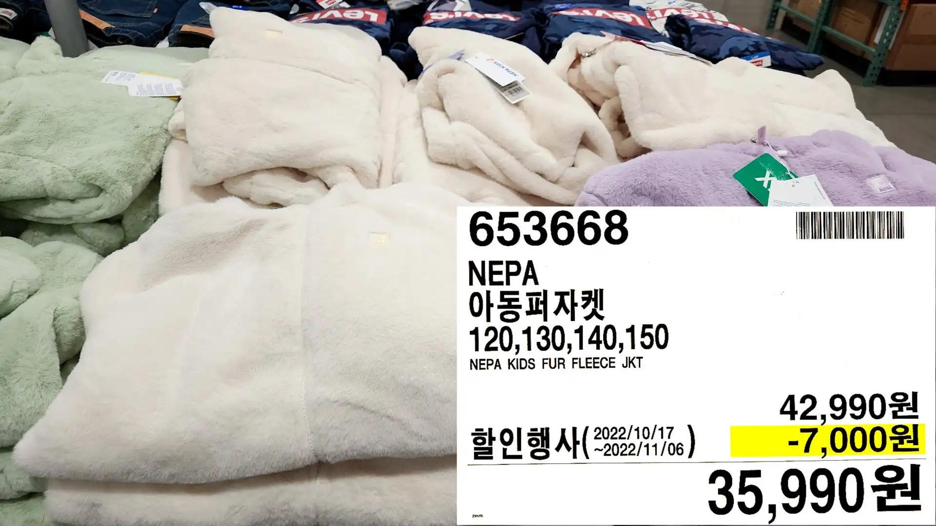 NEPA
아동퍼자켓
120,130,140,150
NEPA KIDS FUR FLEECE JKT
35,990