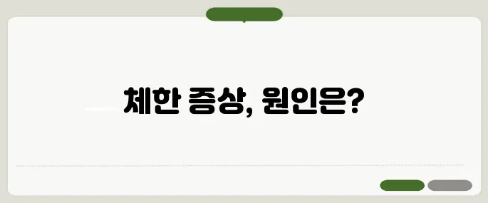 체한증상 오래갈때 위험 신호일 수 있어요