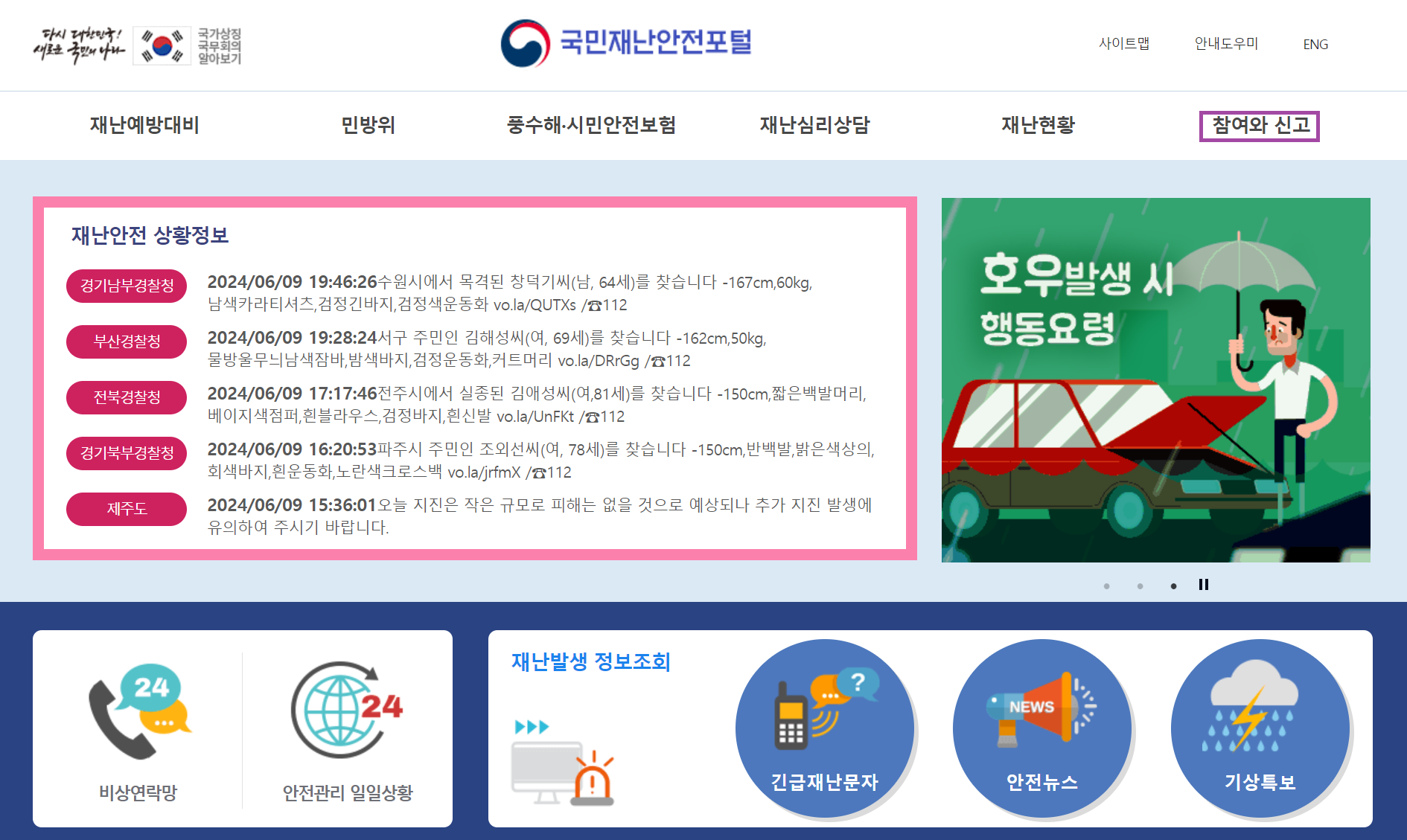 alt="홈페이지"