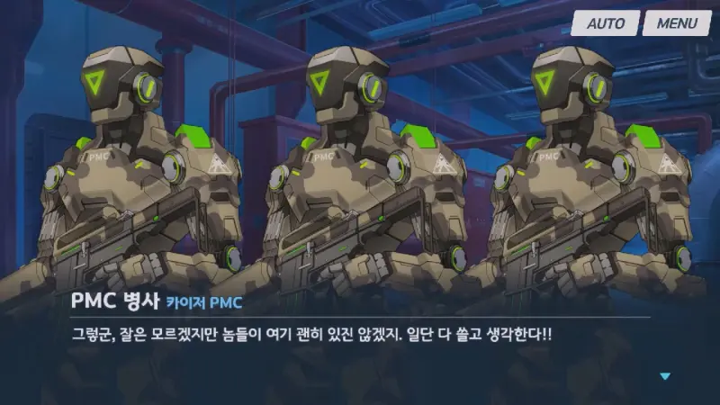 일단 다 쓸고 생각하겠다는 PMC 병사들