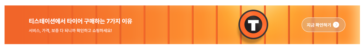 티스테이션 바로가기