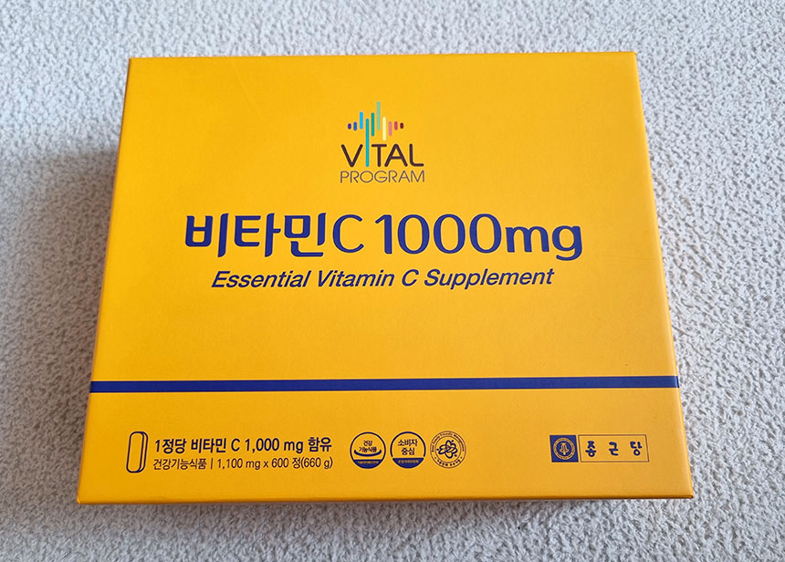 종근당 비타민C