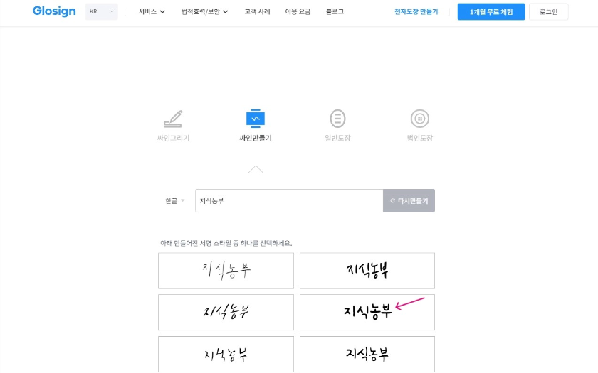 문자입력-싸인만들기-이미지