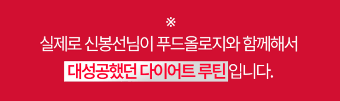 신봉선다이어트-빨간통-당근라페