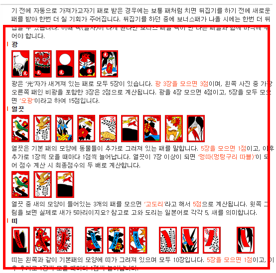 고스톱 게임 무료 다운로드 홈페이지