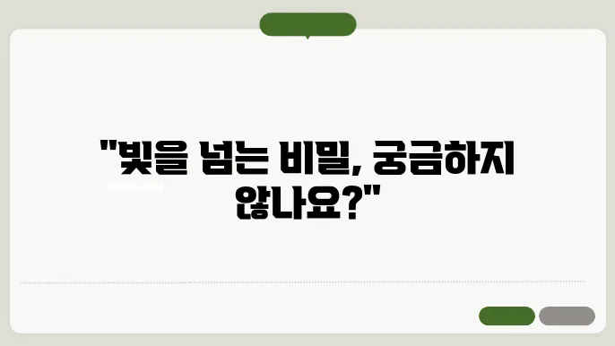 양자 얽힘: 빛의 속도보다 e60른 정보 전달?