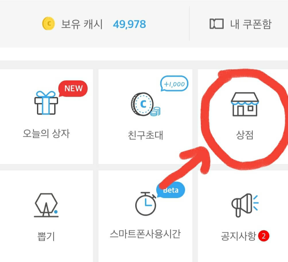 타임스프레드 하늘보기7일챌린지 1기