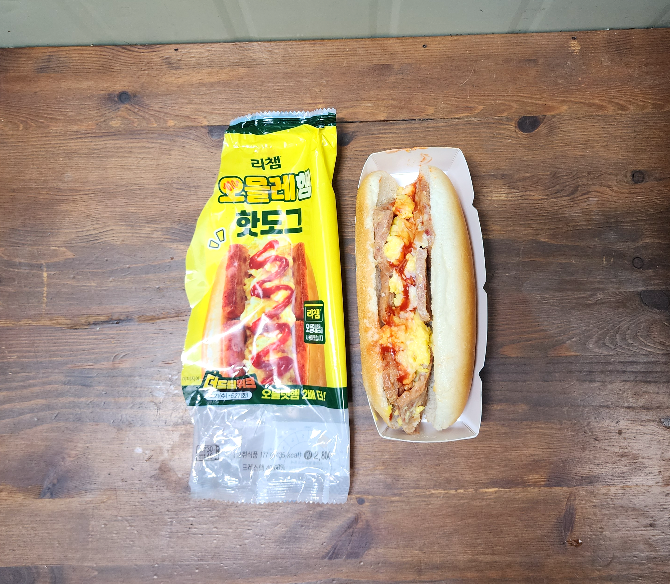 GS25오믈레햄핫도그