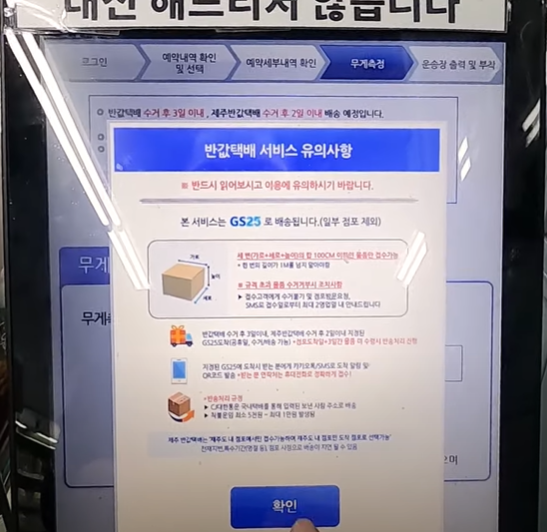 gs반값택배 보내는 법