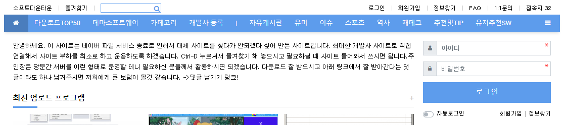 소프트 다운타운 홈페이지