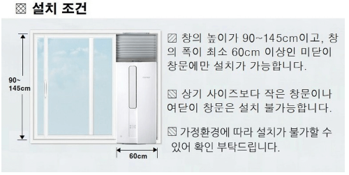 창문형에어컨추천