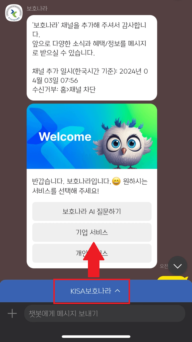 KISA보호나라 끌어올리기