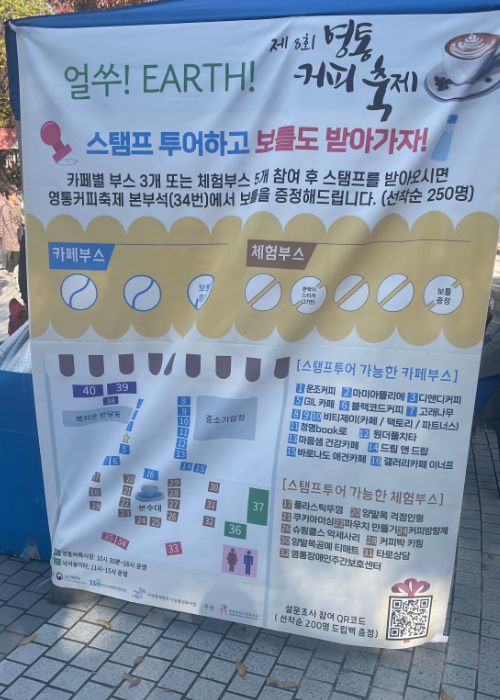 영통 커피 축제 미션