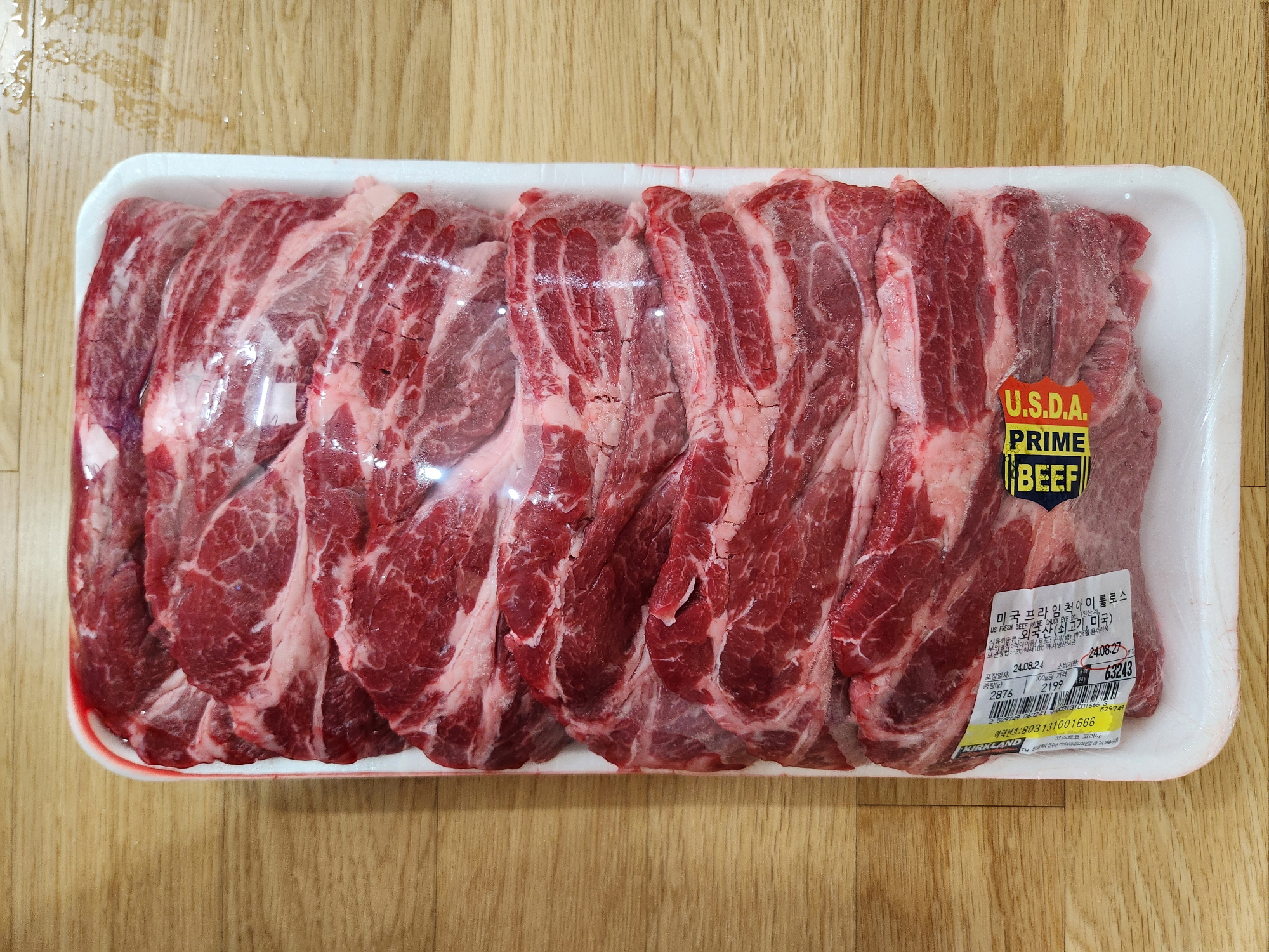 오랜만에 코스트코 - 5