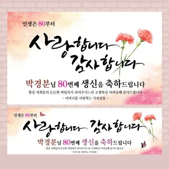 칠순 축하문구 예시 30개 및 효도 인사말 모음 정리_2