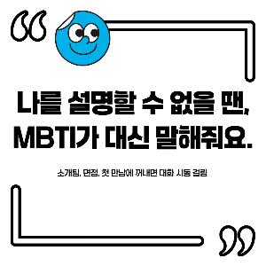 엠비티아이 검사