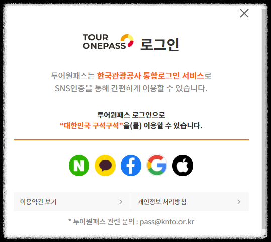 2023.대한민국 숙박대전.숙박세일 페스타.디지털 관광주민증 발급받아 대한민국 구석구석.여름휴가즐기기