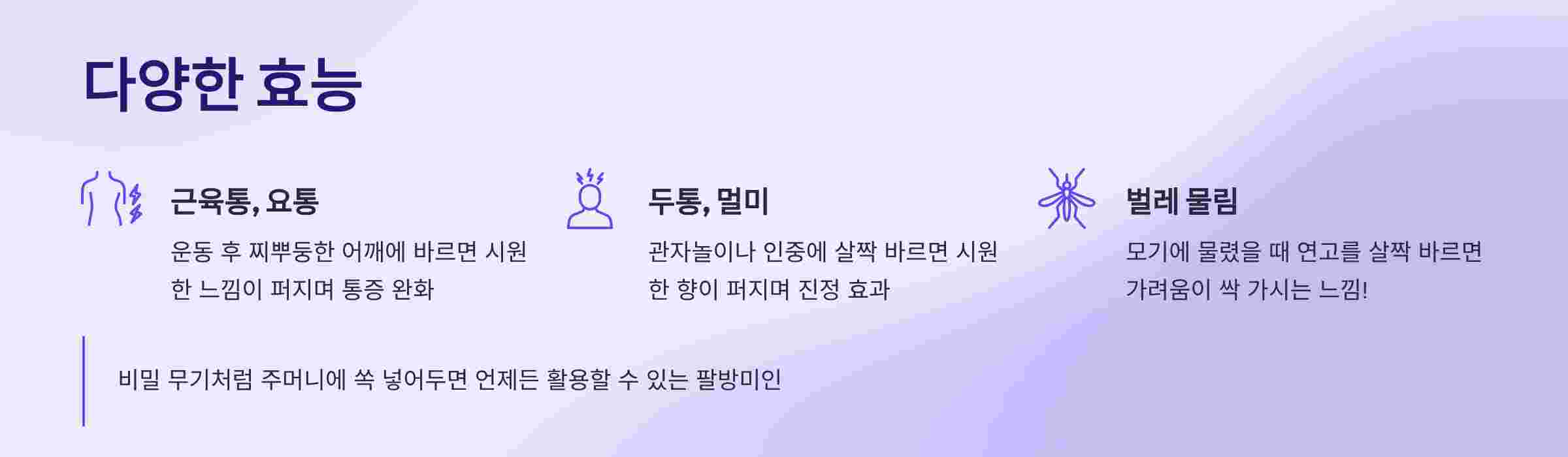 호랑이연고-효능