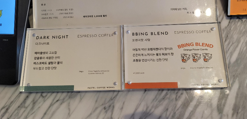 커피 원두 선택