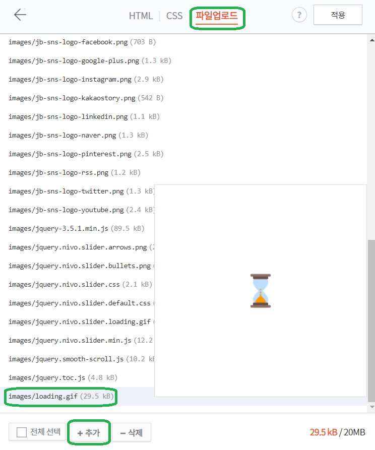 티스토리 로딩화면
